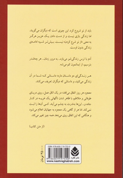 اولین تماس تلفنی از بهشت